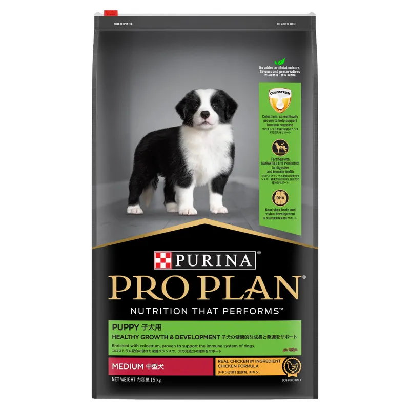 Pro Plan Puppy Medium 15kg